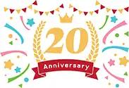 20周年